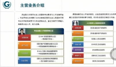 志在“高遠(yuǎn)”，路向前方 成都高遠(yuǎn)企業(yè)顧問線上宣講會(huì)深度解析