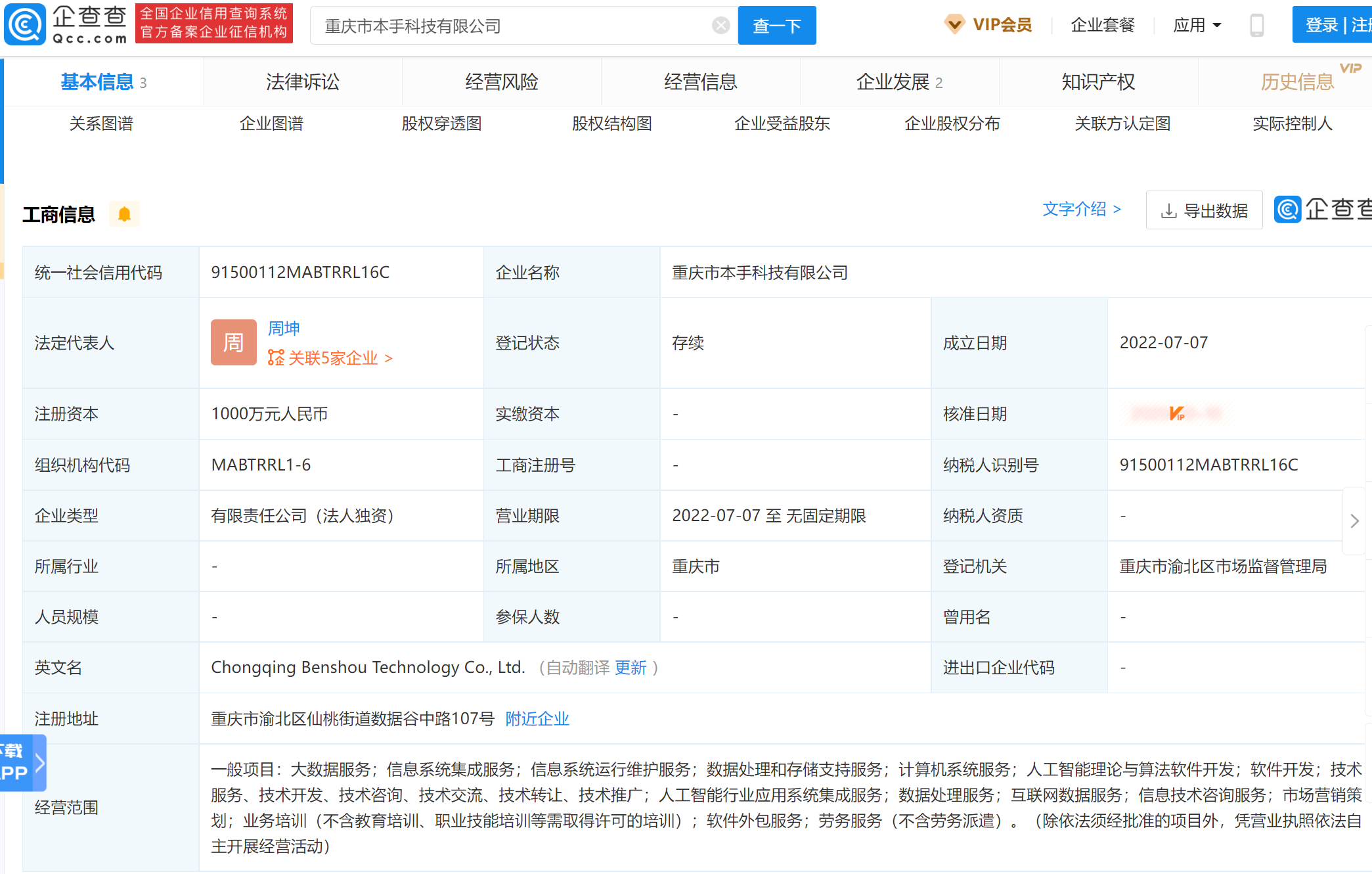 OPPO加碼AI和軟件算法開發，全資持股成立本手科技公司