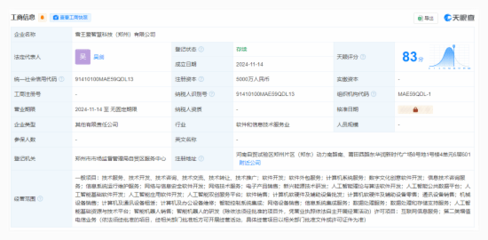 “雪王”的科技夢 蜜雪冰城成立AI技術公司，開啟智能新茶飲時代