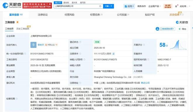人形機器人新物種 熾夢科技獲智元注資，算法與軟件將如何重塑未來